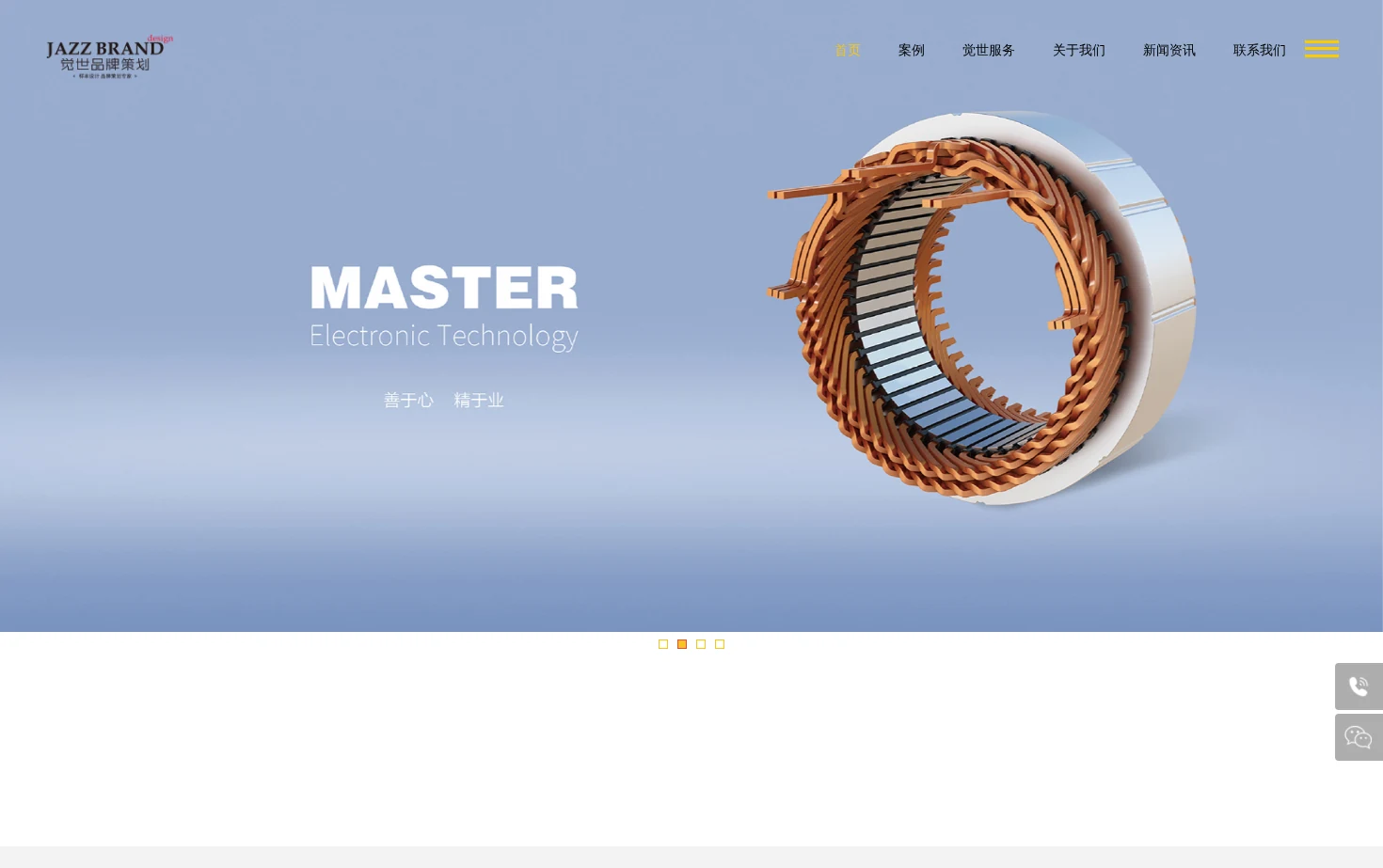 苏州觉世品牌策划有限公司 页面快照